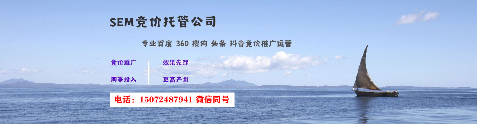 南安sem广告